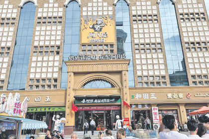 Sincan temsilcileri, terörü ekonomiyle yenmek için Türk iş dünyasını çağırıyor